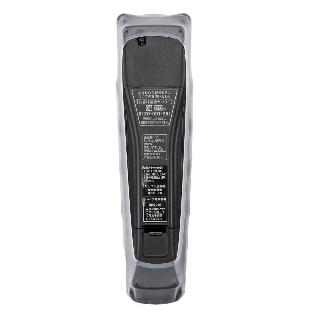 Multi-remote control cover (L size) TVDCV-RC2