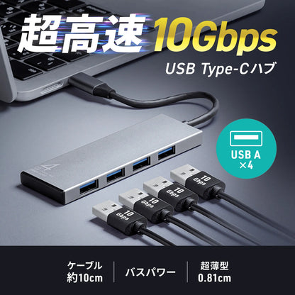 USB 10Gbps Type-C Hub (4 Ports) USB-10TC13SV
