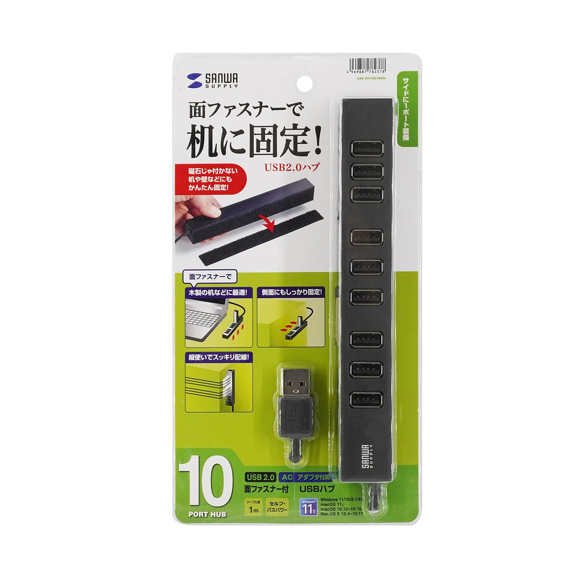 USB 2.0 Hub (10 Ports) USB-2H1001BKN