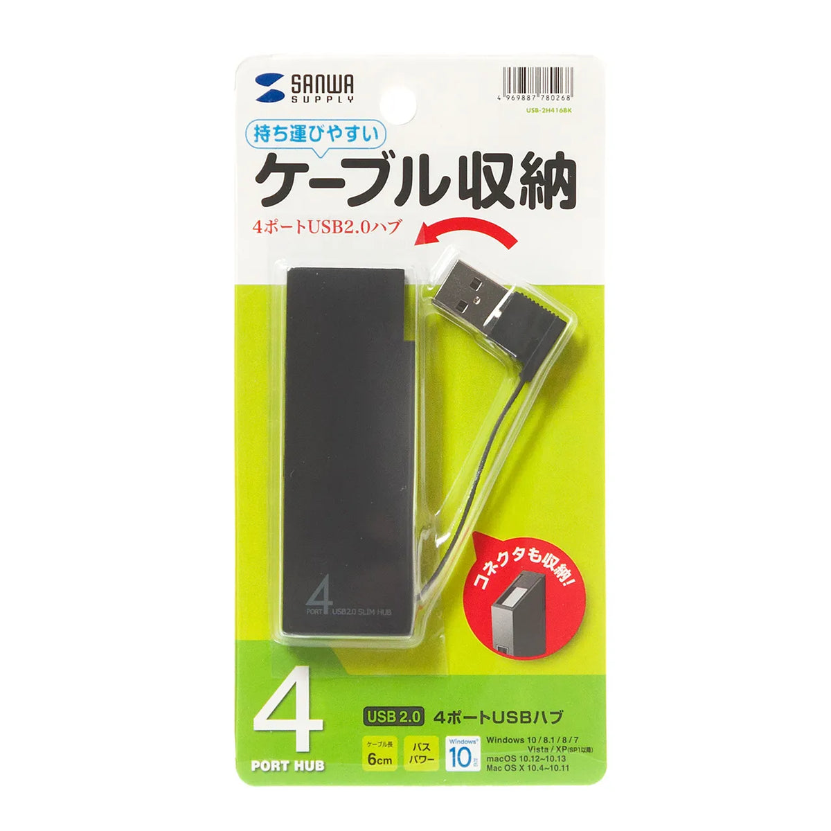 USB 2.0 Hub (4-port, Black) USB-2H416BK