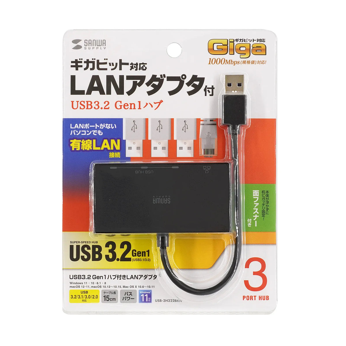 USB 3.2 Gen1 Hub with Gigabit LAN Adapter USB-3H322BKN