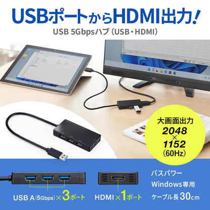 USB 3.2 Gen1 3-Port Hub with HDMI Port (USB-3H332BK)