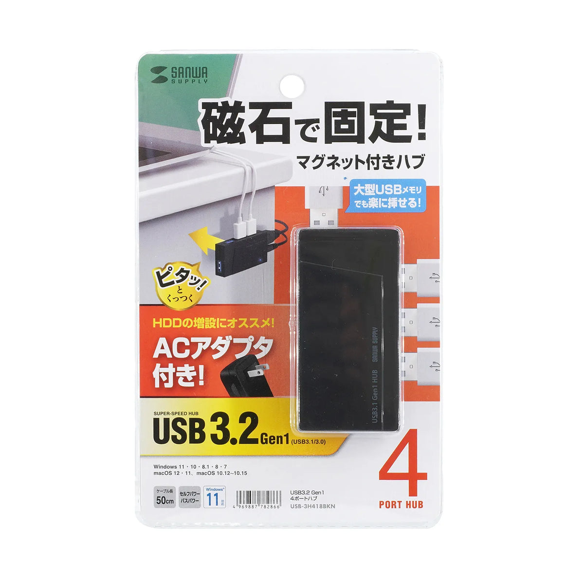 USB 3.2 Gen1 4-Port Hub (4 ports, self-powered/bus-powered) USB-3H418BKN