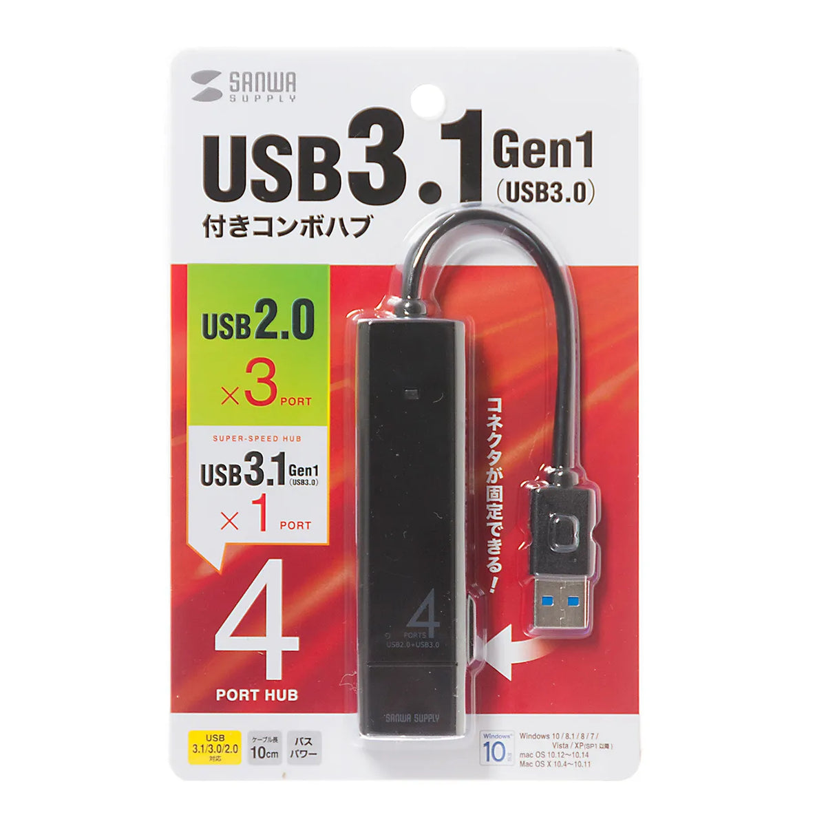 USB 3.1 Gen1 + USB 2.0 Combo Hub USB-3H421BK