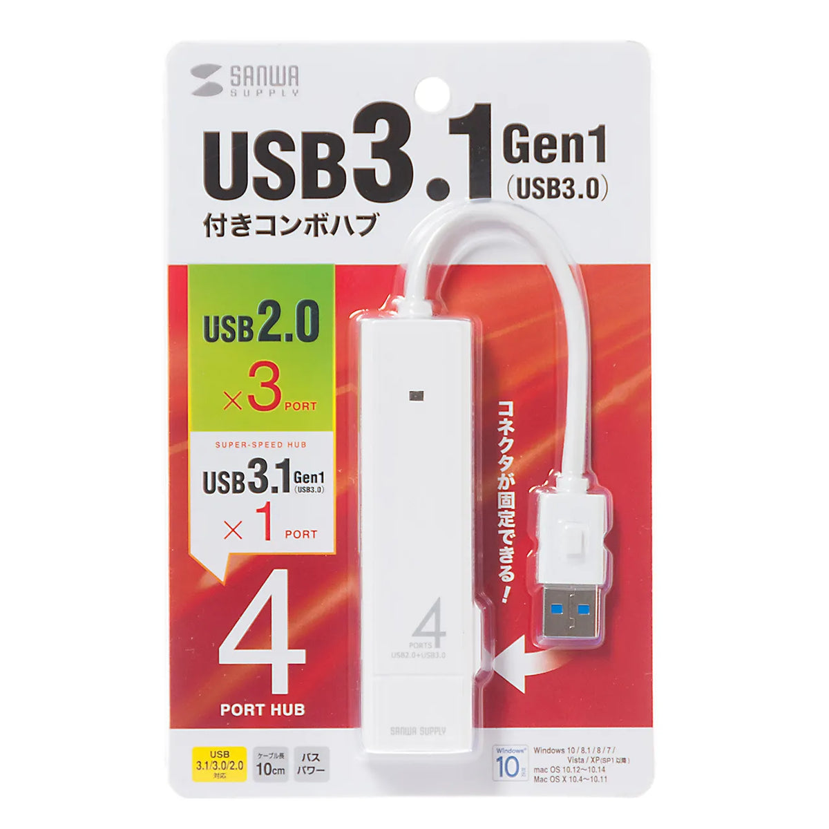 USB 3.1 Gen1 + USB 2.0 Combo Hub USB-3H421W