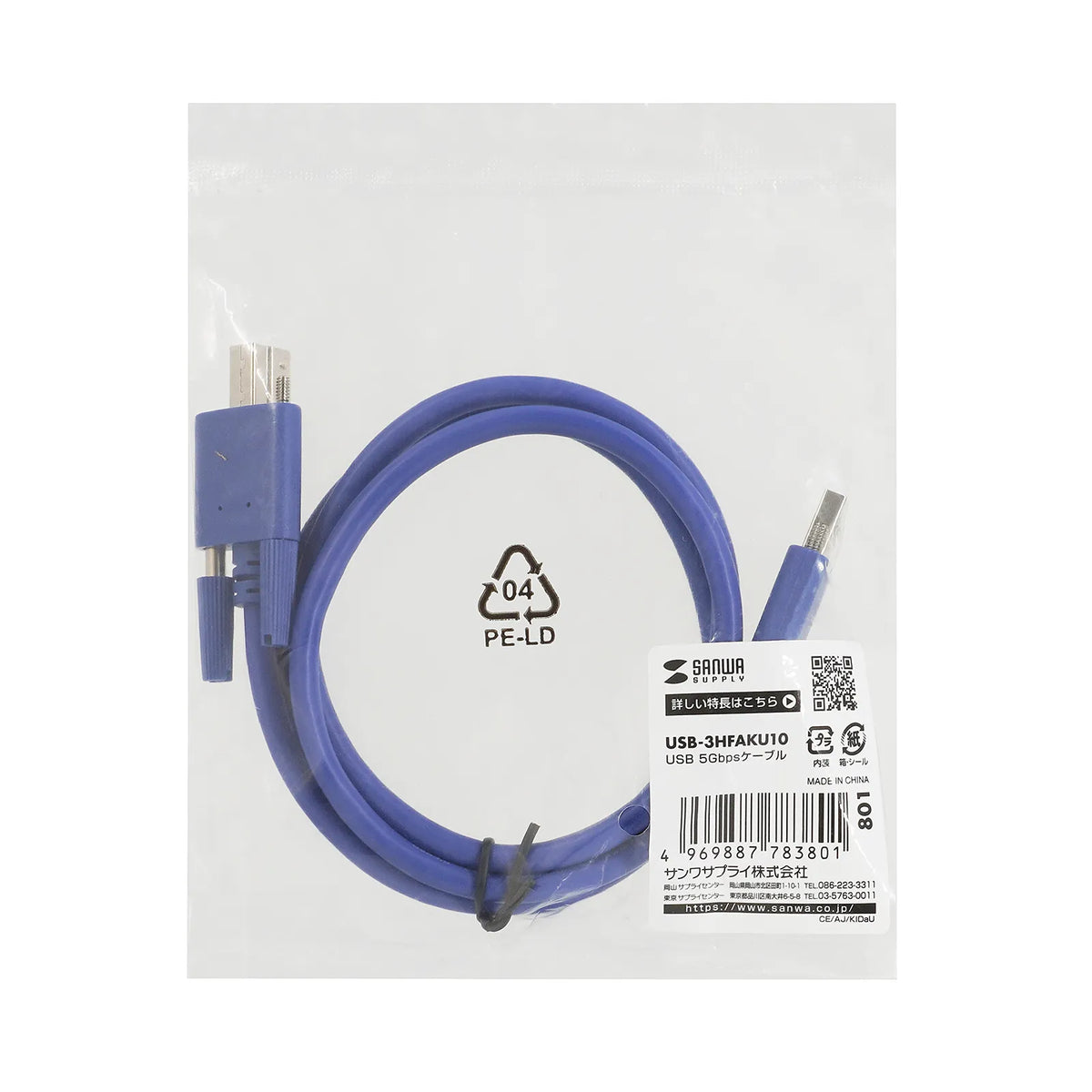 USB 5Gbps cable USB-3HFAKU10