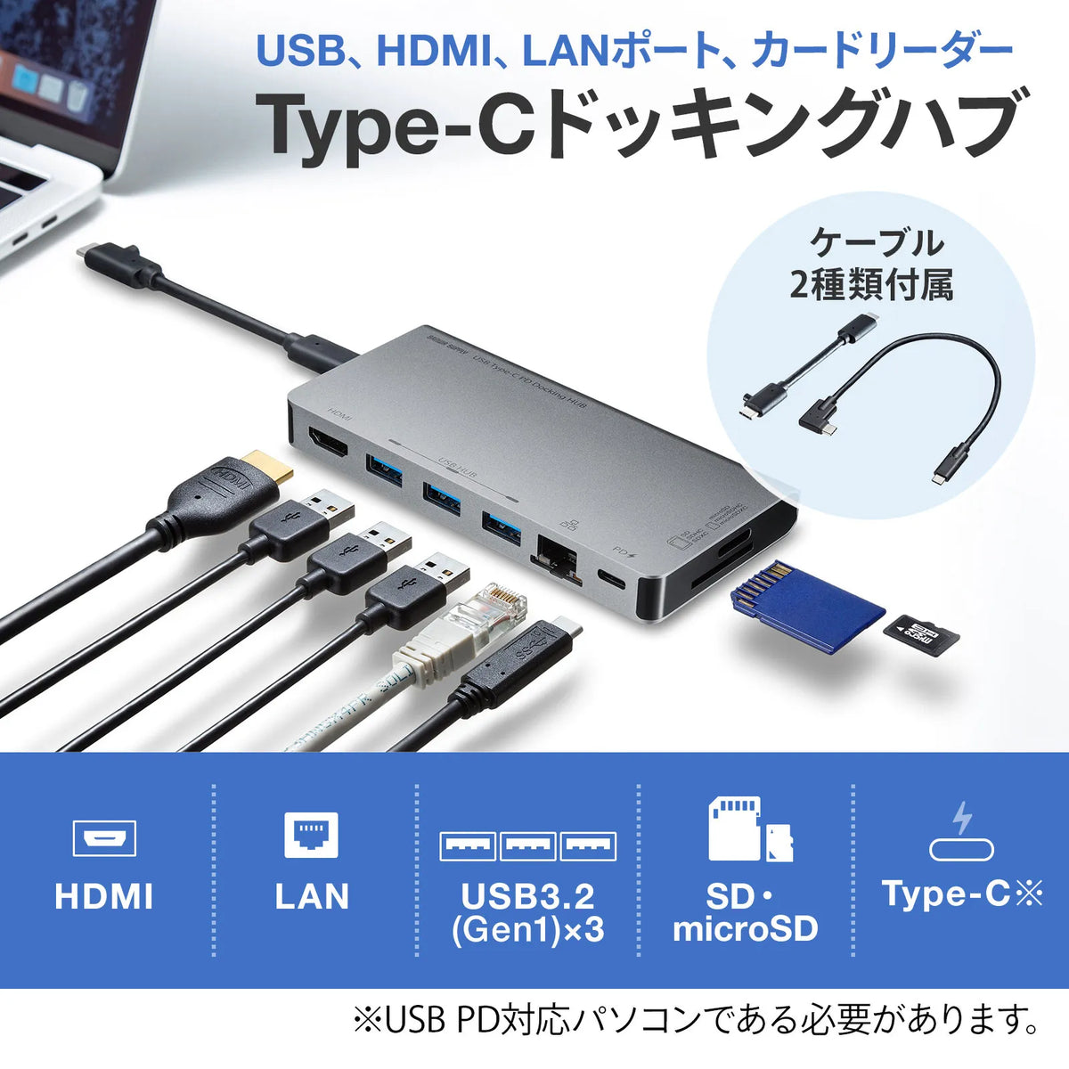 USB Type-C ドッキングハブ USB-3TCH14S2