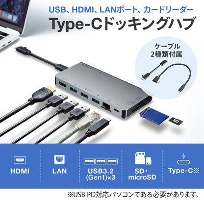 USB Type-C ドッキングハブ USB-3TCH14S2