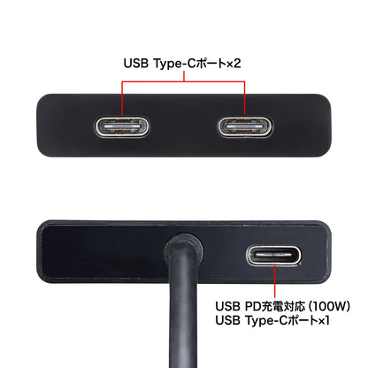 USB Type-C ハブ（3ポート） USB-3TCP12BK