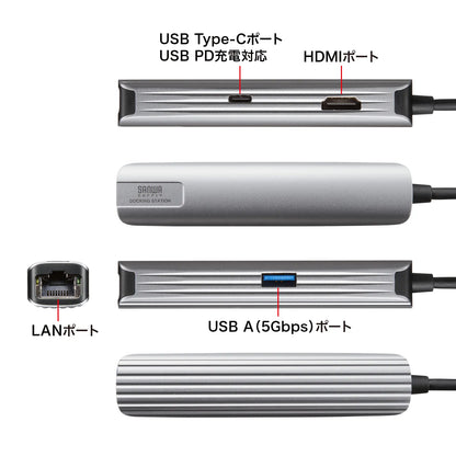 USB Type-C スリムドッキングハブ USB-5TCHLP7S