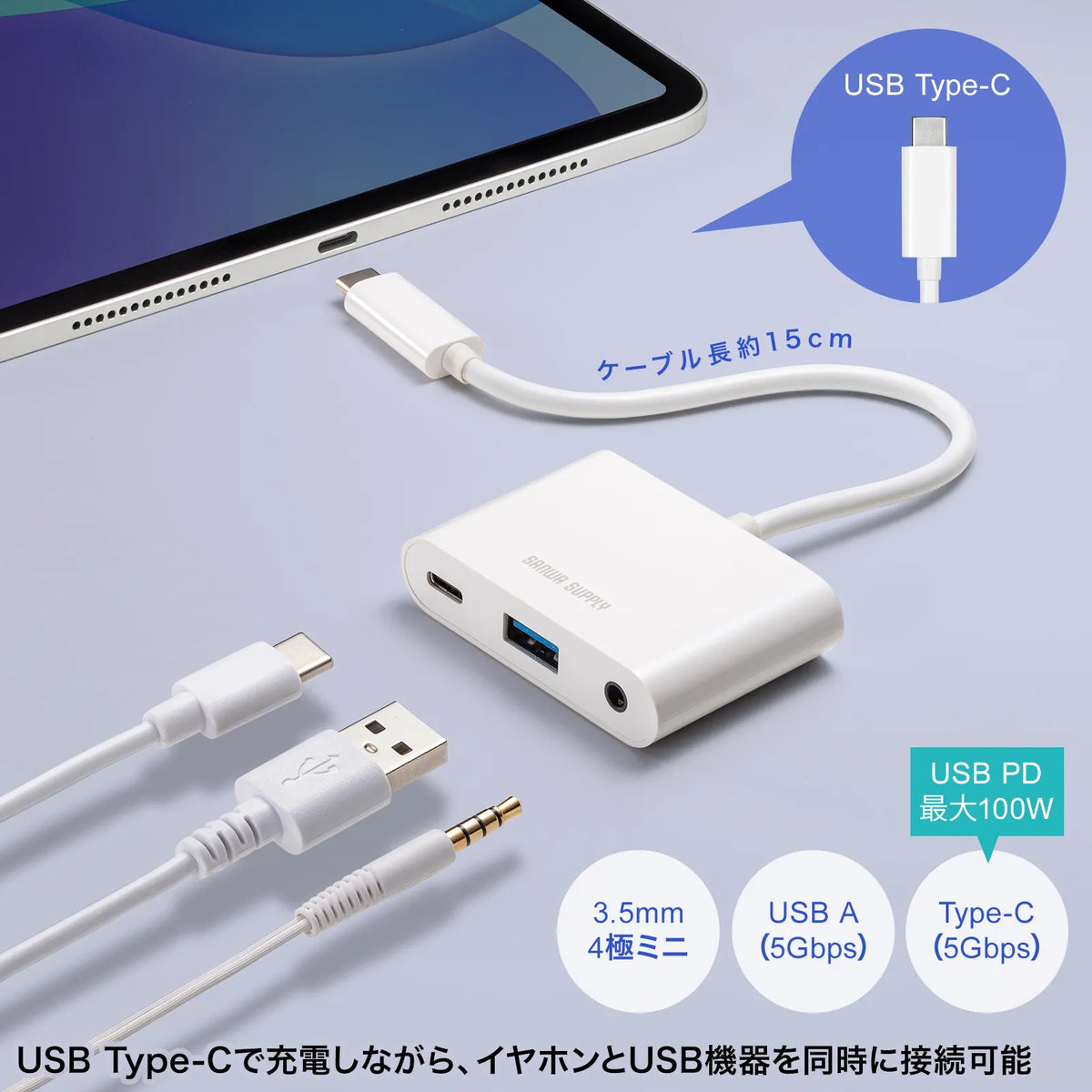 USB-5TCPA23W USB-C Hub with Headphone Jack