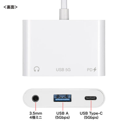 USB-5TCPA23W USB-C Hub with Headphone Jack