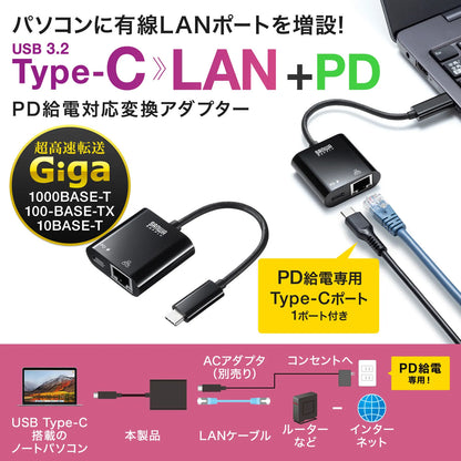 USB3.2 TypeC-LAN変換アダプタ(PD対応・ブラック) USB-CVLAN7BK