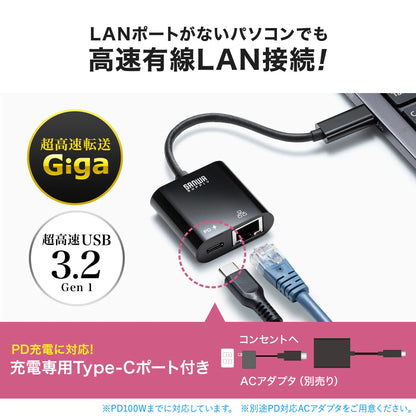 USB3.2 TypeC-LAN変換アダプタ(PD対応・ブラック) USB-CVLAN7BK