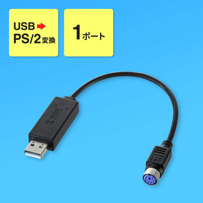 USB-to-PS/2 Conversion Converter USB-CVPS5