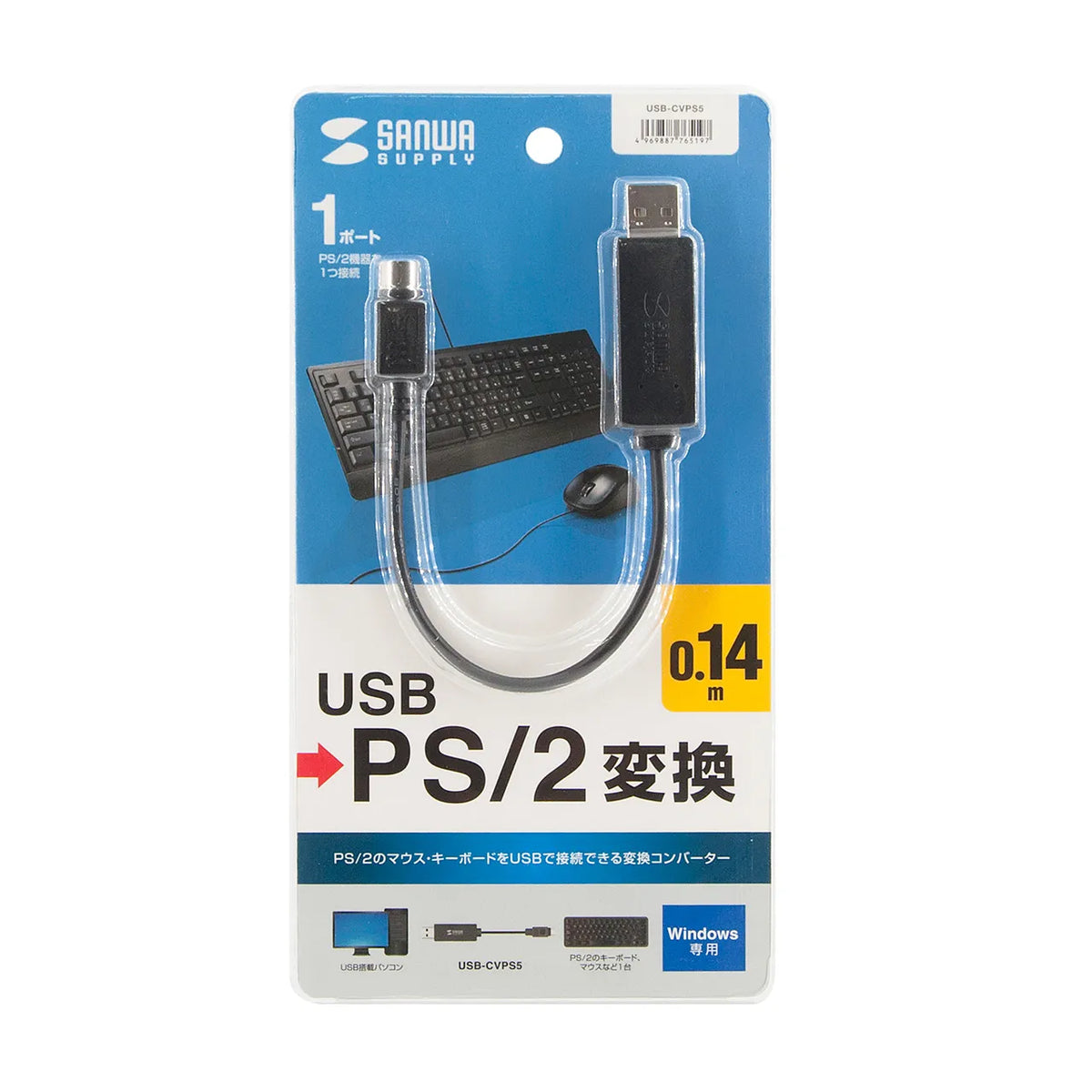 USB-to-PS/2 Conversion Converter USB-CVPS5