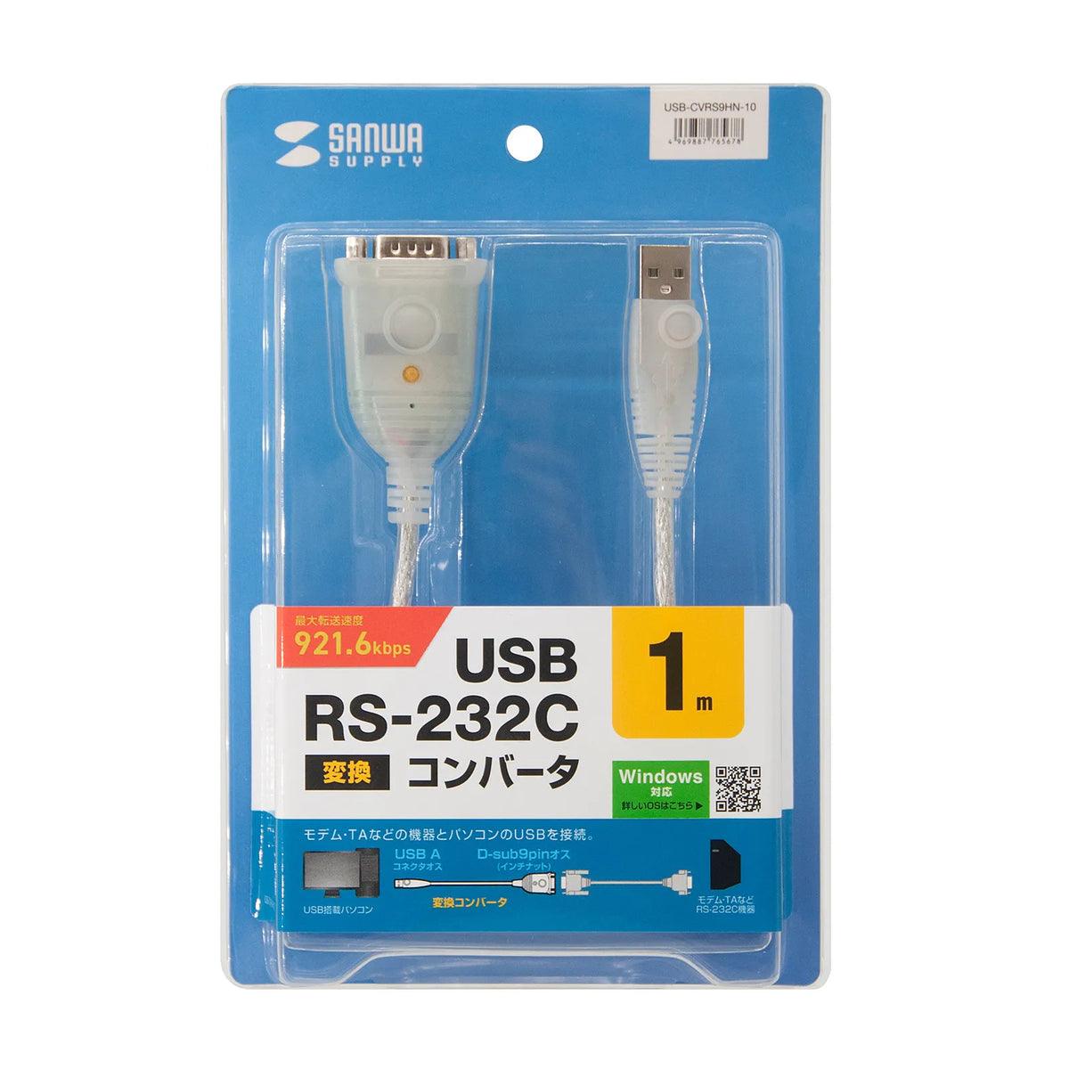 USB-RS232Cコンバータ(1.0m) USB-CVRS9HN-10