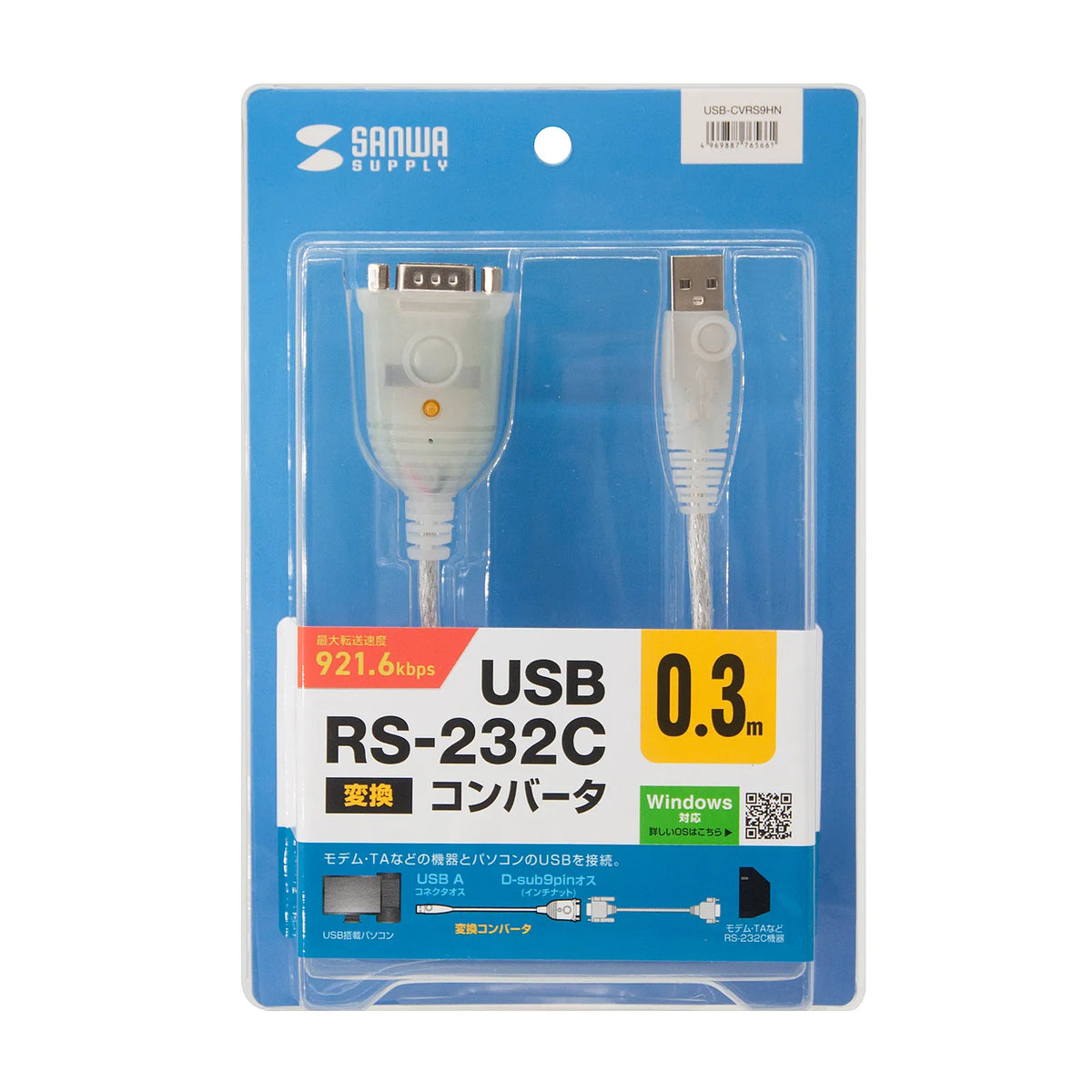 USB-RS232C Converter (0.3m) USB-CVRS9HN