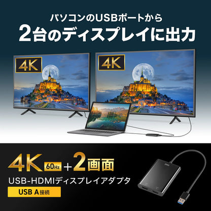 USB-HDMI Display Adapter (4K x 2-screen output) USB-CVU3HD6