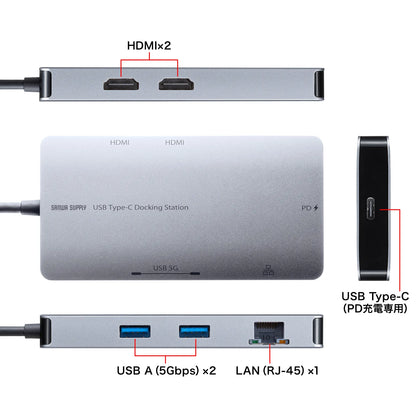 USB Type-C Docking Station USB-DKM8S