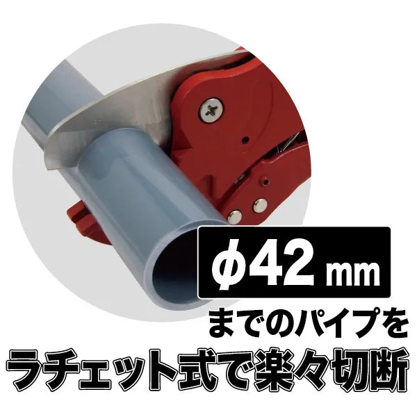 VCT-42 Plastic Pipe Cutter