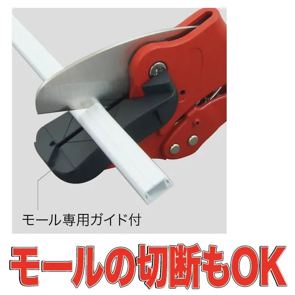 VCT-42 Plastic Pipe Cutter