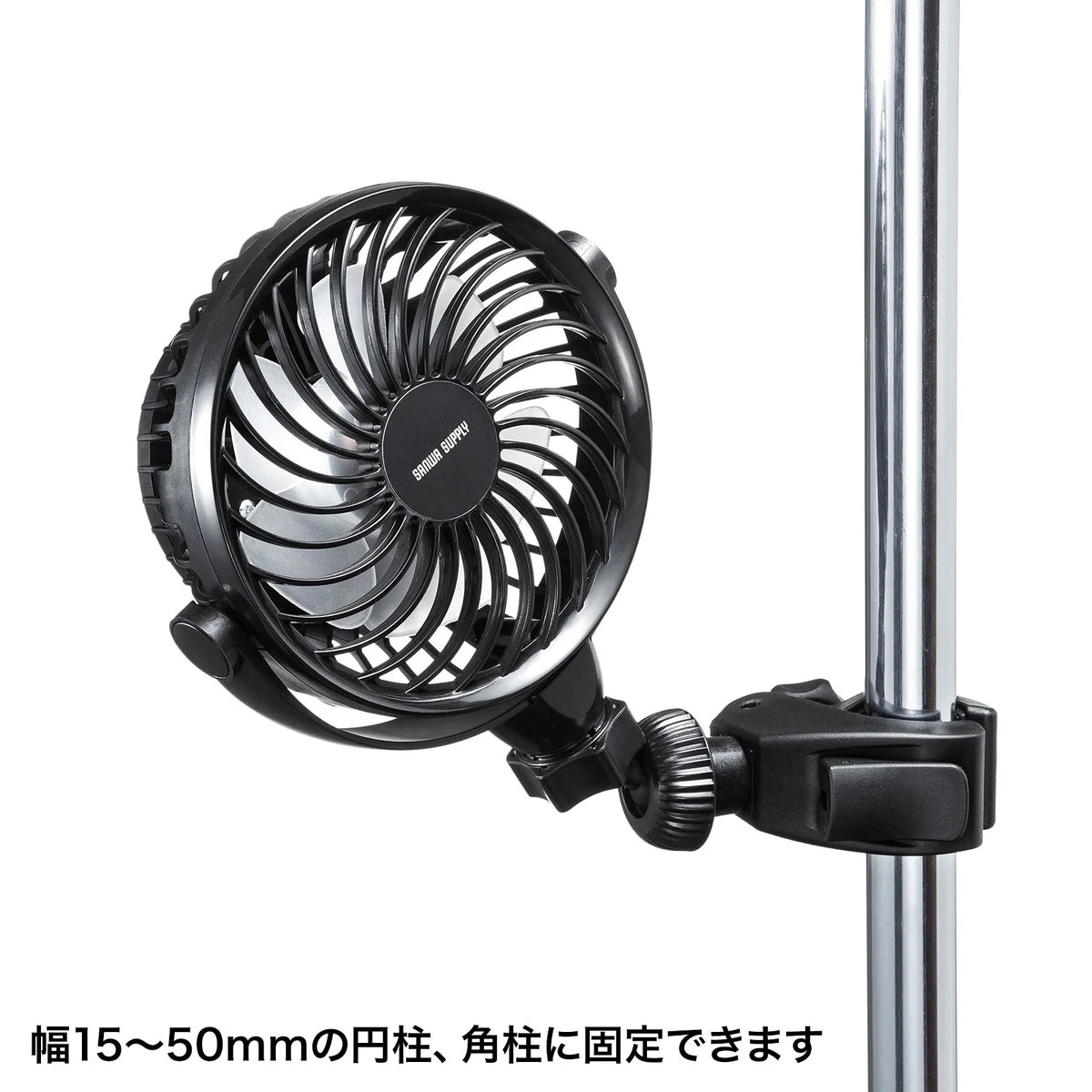 Small clamp-on fan (rechargeable) VEH-FAN1