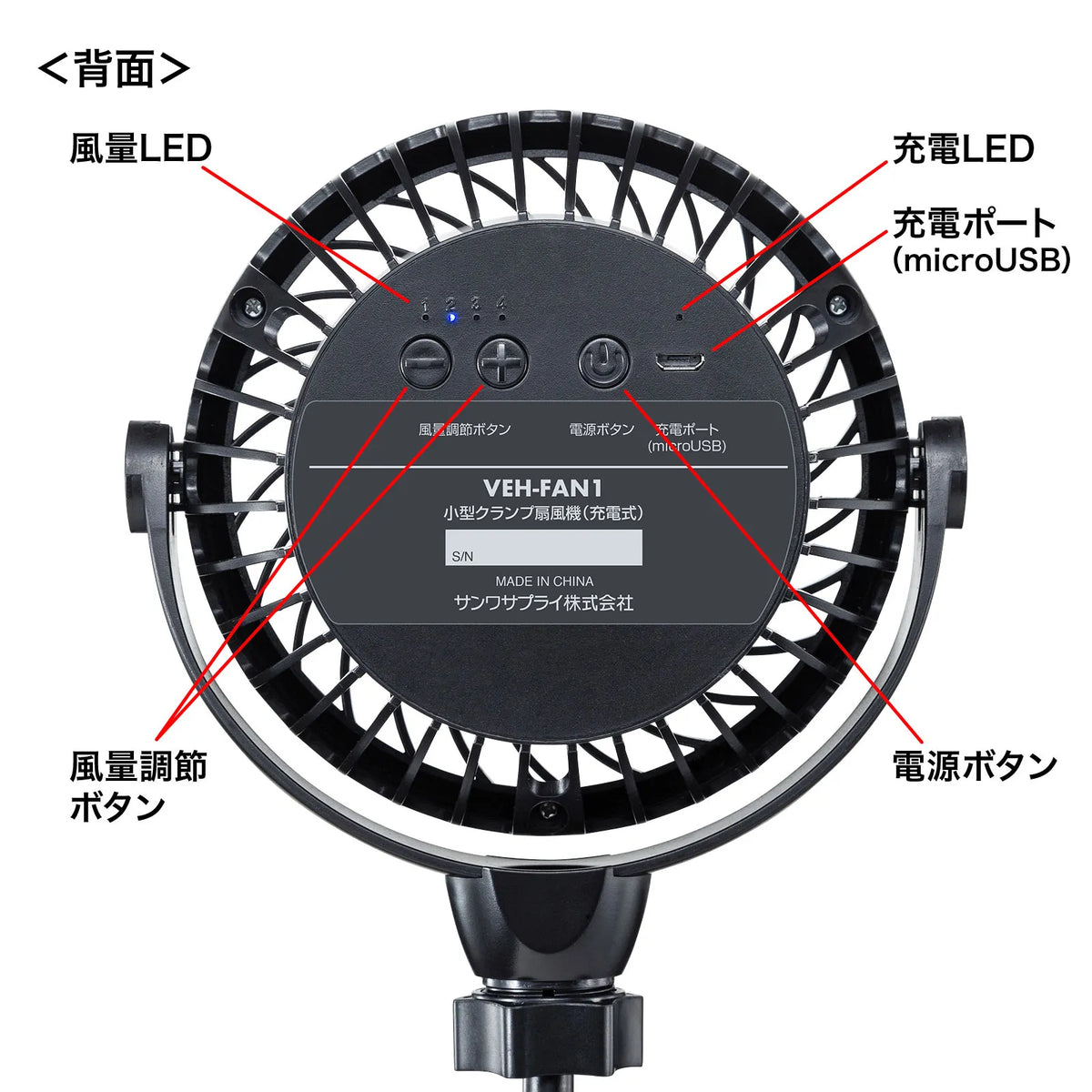 Small clamp-on fan (rechargeable) VEH-FAN1