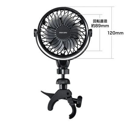 Small clamp-on fan (rechargeable) VEH-FAN1