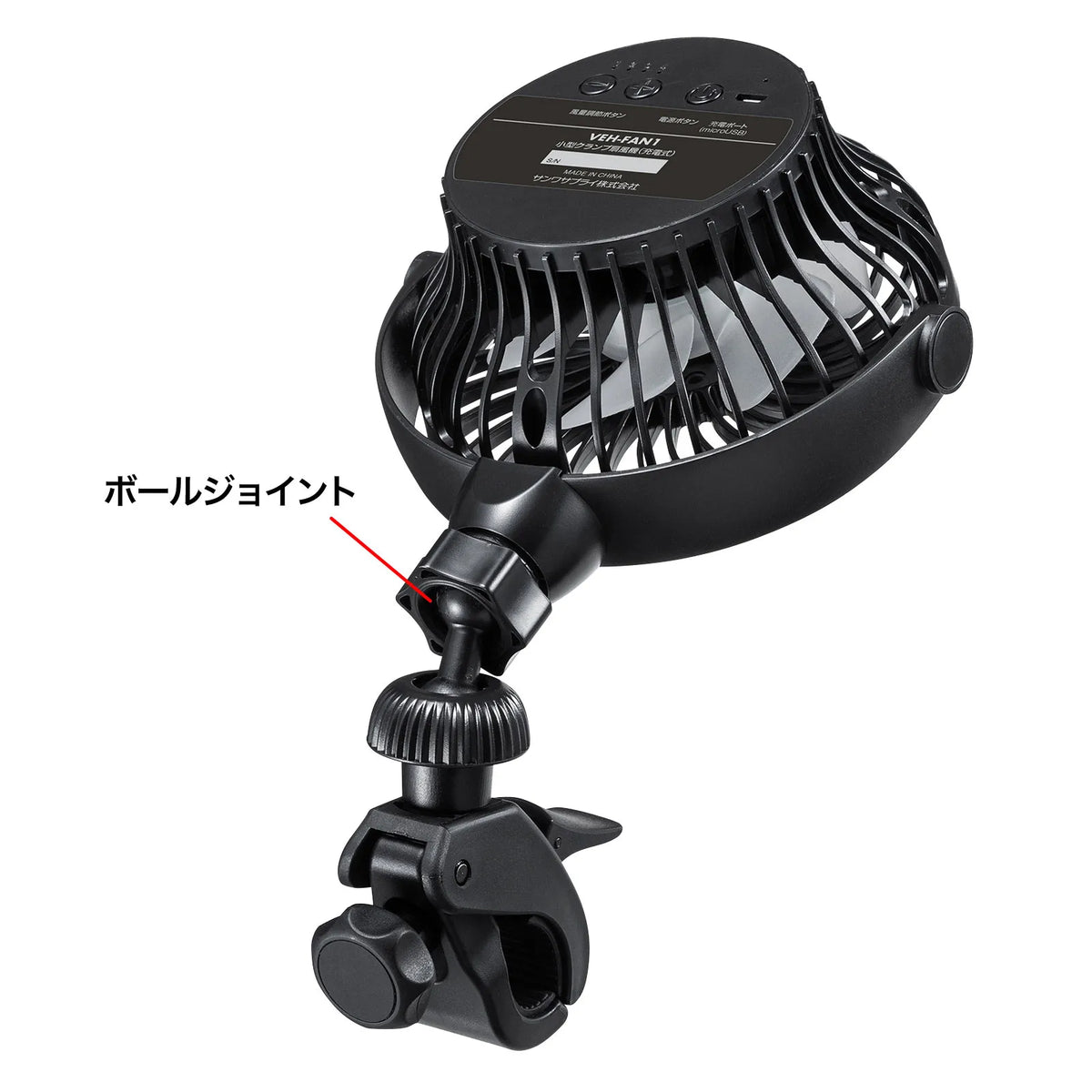 Small clamp-on fan (rechargeable) VEH-FAN1