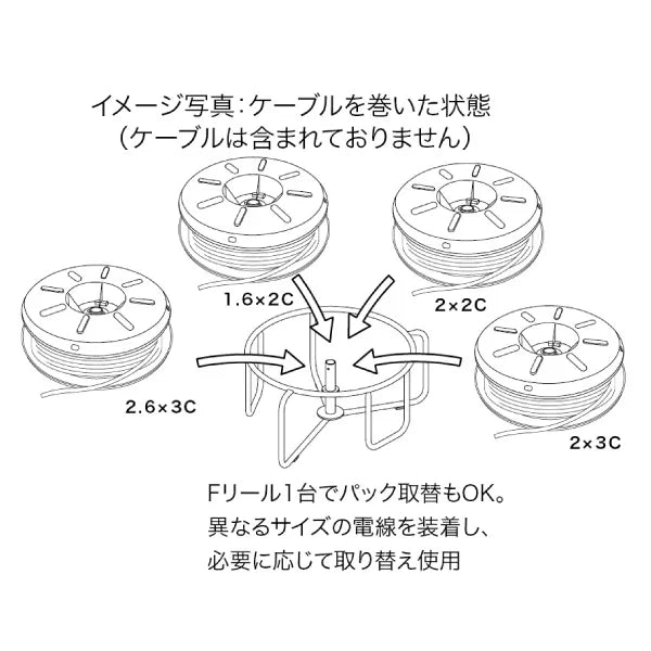 F-Cable Reel (Vertical and Horizontal Use Type) VF-5500HV
