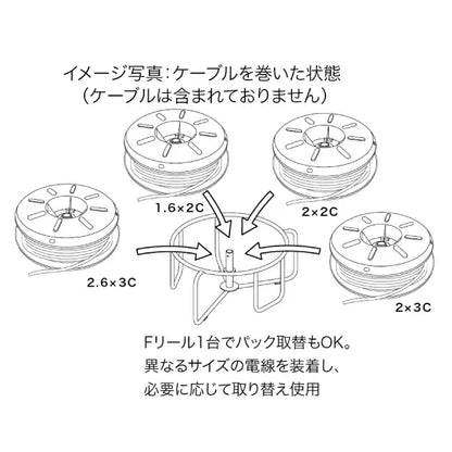F-Cable Reel (Vertical and Horizontal Use Type) VF-5500HV