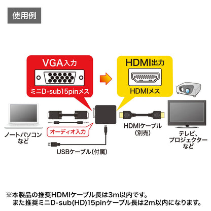 VGA to HDMI Converter VGA-CVHD2