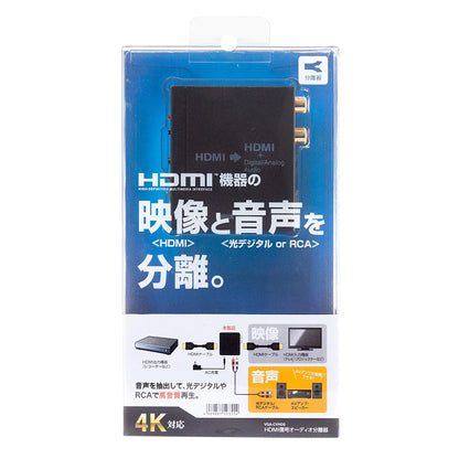 HDMI signal audio splitter (optical digital/analog compatible) VGA-CVHD5
