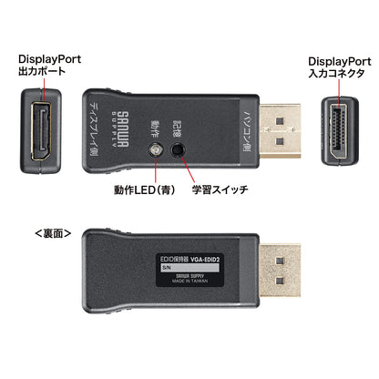 EDID holder (for DisplayPort) VGA-EDID2