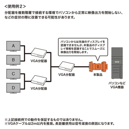 EDID保持器(VGA用) VGA-EDID3