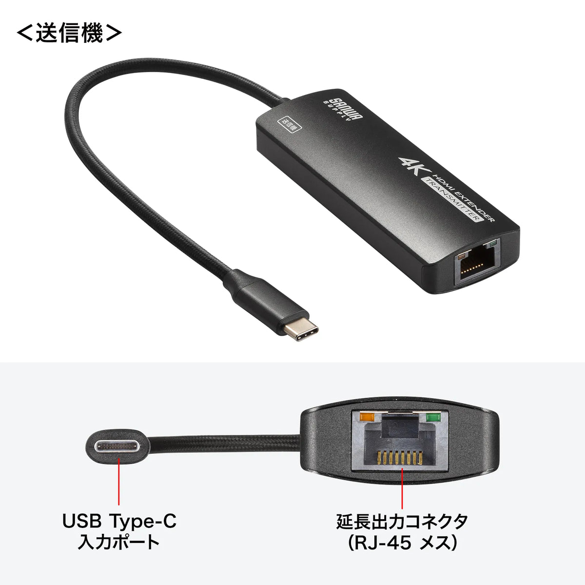 USB Type C-HDMI変換エクステンダー(4K対応） VGA-EXHDC