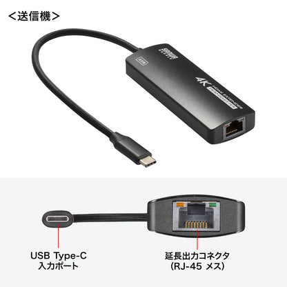 USB Type C-HDMI変換エクステンダー(4K対応） VGA-EXHDC