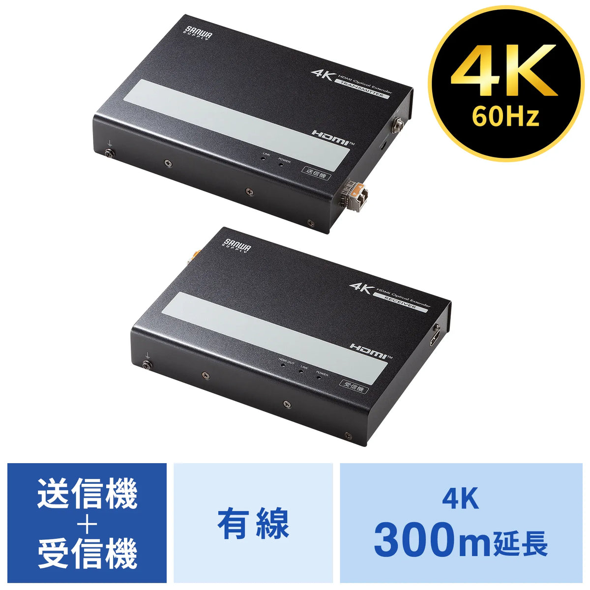 Fiber Optic HDMI Extender (4K compatible, 300m extension) VGA-EXHDFB
