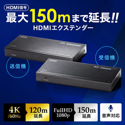 HDMIエクステンダー(4K対応・120m延長） VGA-EXHDPOC