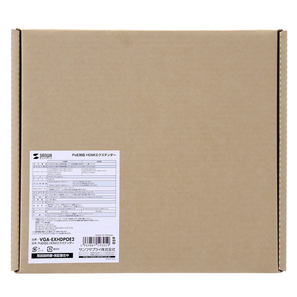 PoE-compatible HDMI extender (set model) VGA-EXHDPOE2