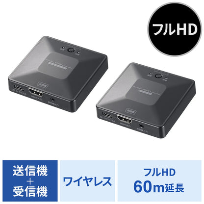 Wireless HDMI Extender (Extends up to 60m - Set Model) VGA-EXWHD13