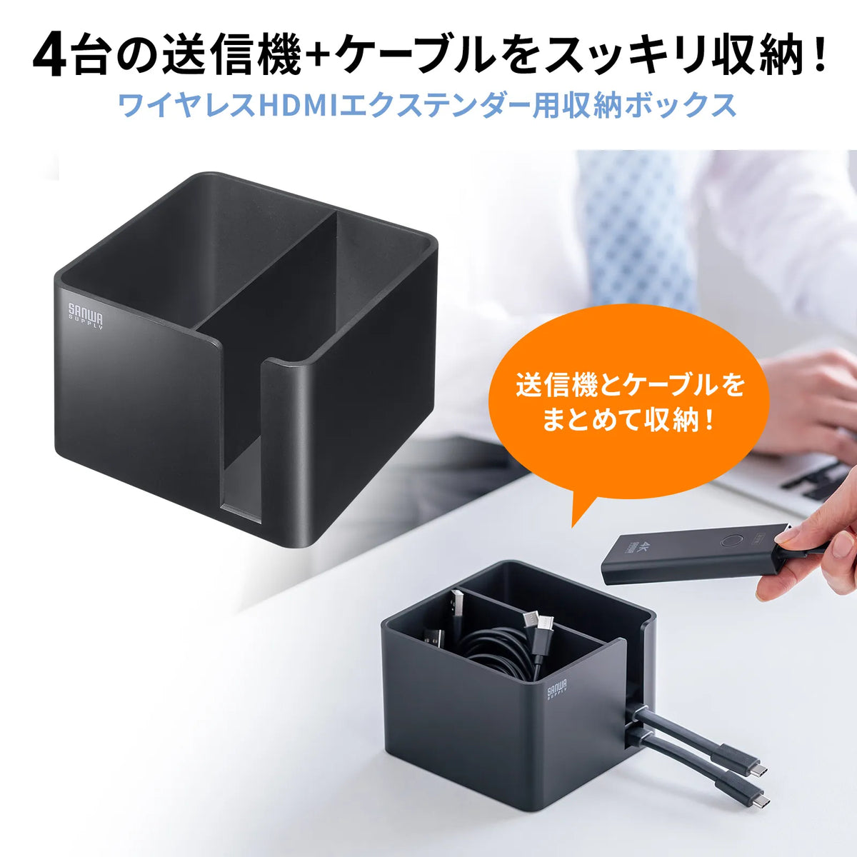 Storage box for wireless HDMI extender VGA-EXWHDBOX