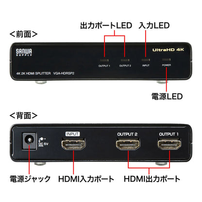 4K/60Hz HDR compatible HDMI splitter (2-way) VGA-HDRSP2