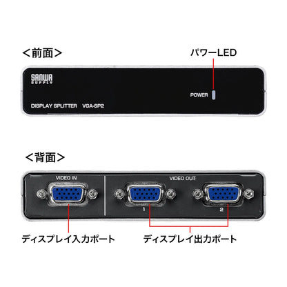 High-performance display splitter (2-way) VGA-SP2
