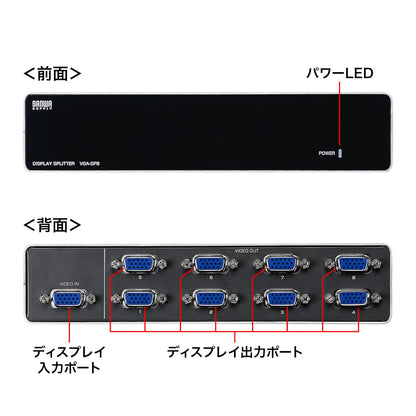 High-performance display splitter (8-way) VGA-SP8
