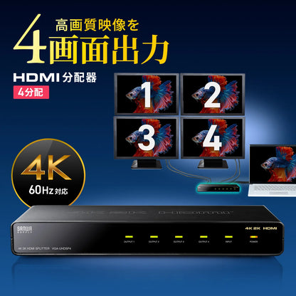 4K2K compatible HDMI splitter (4-way) VGA-UHDSP4