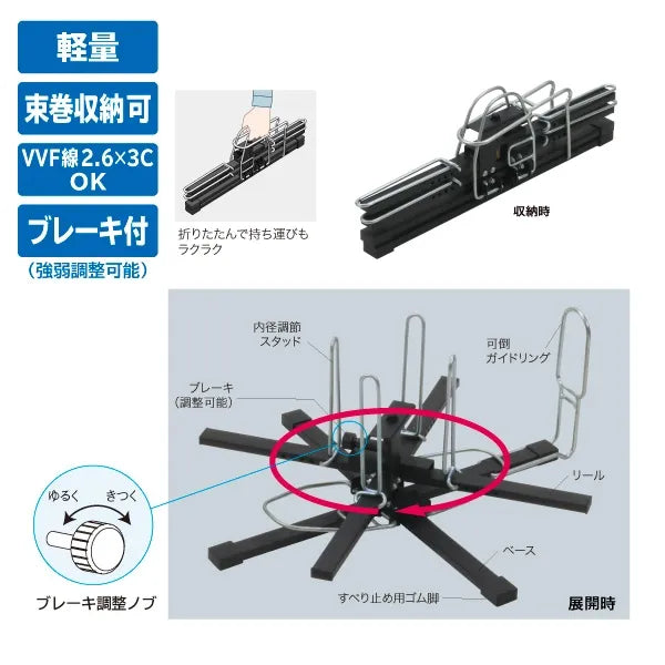 V-Mawaru (folding type) VR-480BF
