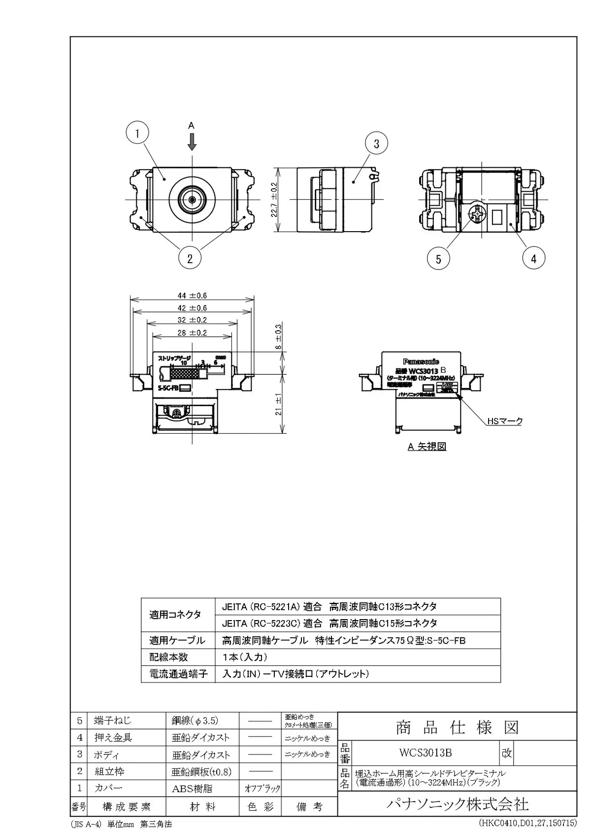 WCS3013B Highly Shielded Recessed TV Terminal for Home Use (Current Passing Type) (10-3224MHz) (Black)