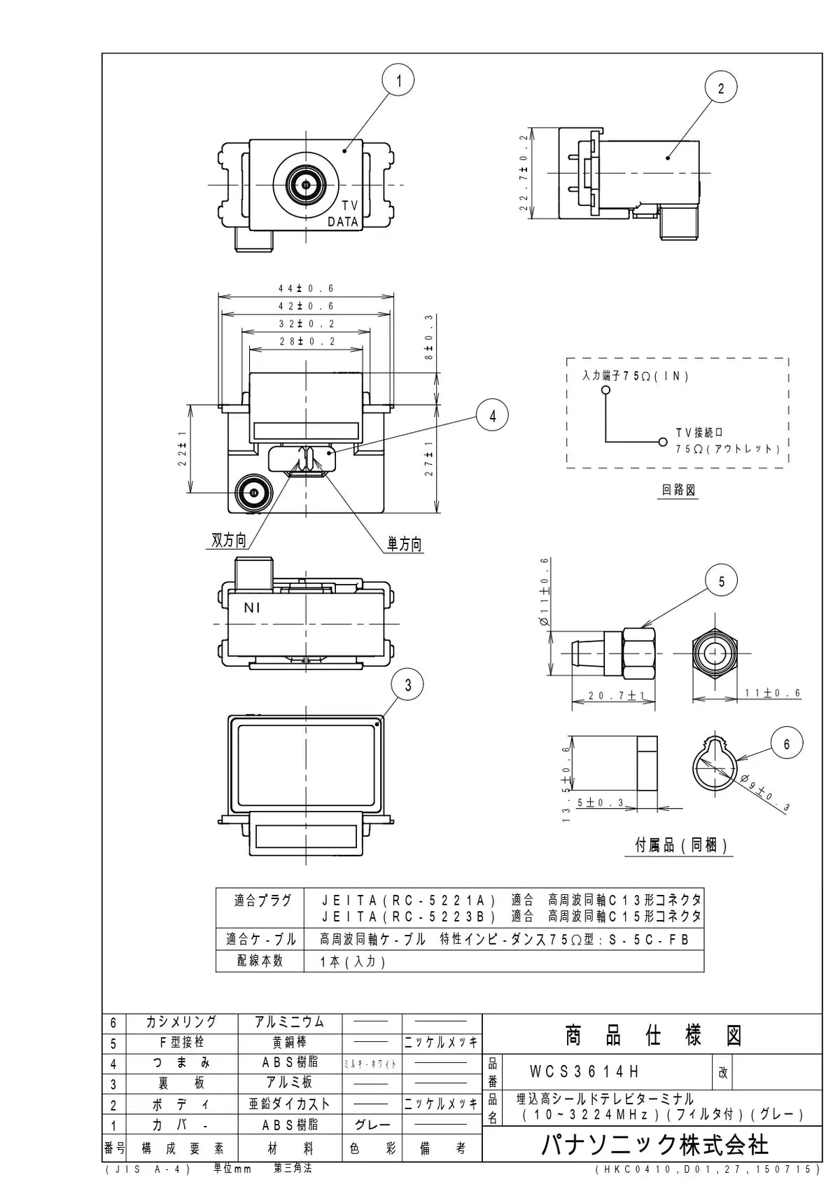 WCS3614H Recessed Highly Shielded TV Terminal (10-3224MHz) (with filter) (Gray)